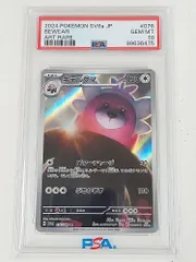 2026年最新】キテルグマ ポケモンカードの人気アイテム - メルカリ