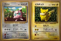 コロコロコミック付録のピカチュウ(イラストレーター誤表記ken sugimori/光沢あり)＆プリン(ともに光沢あり) ポケモンカード旧裏