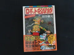 2026年最新】ロボット刑事1973完全版 3 の人気アイテム - メルカリ