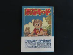2026年最新】杉浦茂の人気アイテム - メルカリ