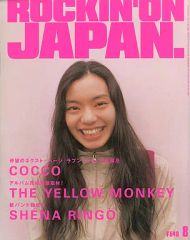ROCKIN'ONJAPAN 8月号 Cocco 椎名林檎 スピッツ 1989 - メルカリ