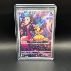 ポケモンカード　マリィのモルペコ　AR  SV0M  020/019