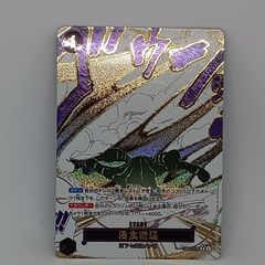 龍神の覇王ジーク・ヤマト・フリード（X）（BS74-X01） - メルカリ