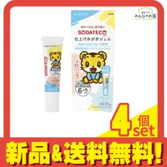 SODATECO ソダテコ仕上げみがきジェル 薬用ハミガキ 25g 4個セット まとめ売り