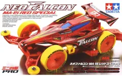 【中古】プラモデル 1/32 ネオファルコン MA-15 レッドスペシャル (MAシャーシ) 「ミニ四駆PROシリーズ」 [92313]