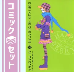 【セット】ご近所物語 [完全版] コミック 全4巻 完結セット  矢沢 あい