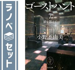 ゴーストハント 12 ドラマCD付き限定版 - メルカリ