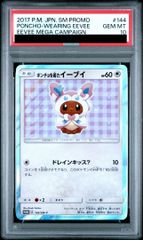 PSA10】ポンチョを着たイーブイ PROMO 144/SM-P 1枚 - メルカリ