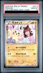 2026年最新】藤田ニコル ピカチュウ psa10の人気アイテム - メルカリ