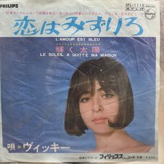 恋はみずいろ～ヴィッキー・ベスト・セレクション - メルカリ