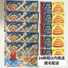 漫★画太郎 ポストカード ステッカー 最強ジャンプ 3月号 付録 5セット