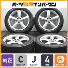 2026年最新】アウディ q5 19インチ 235/55の人気アイテム - メルカリ