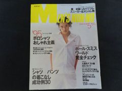 中古】ラジオパラダイス 1987年9月号 特集 スーパーローカルラジオ対決
