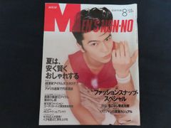中古】ラジオパラダイス 1987年9月号 特集 スーパーローカルラジオ対決