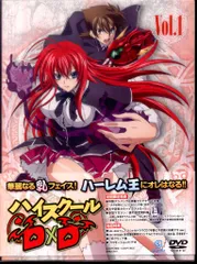 2026年最新】ハイスクールD×D dvd レンタルの人気アイテム - メルカリ