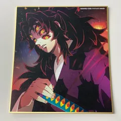 2026年最新】黒死牟 色紙の人気アイテム - メルカリ