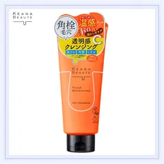 ケアナボーテ あつめの毛穴ホットクレンジング ボタニカルアロマの高貴な香り 180g 『複数ご注文承ります、お問い合わせください｡』 ※沖縄・離島地域配送不可