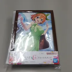 一番くじ 五等分の花嫁 思い出の旅路 G賞 フレームスタンド  中野四葉