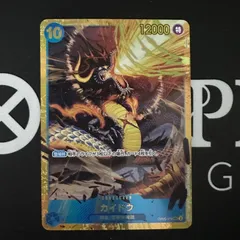 カイドウ「SEC」(青)[OP05-118]