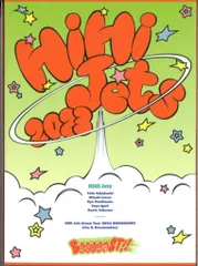 HiHiJets Blu-rayオンライン限定盤 2023 BoooooST!!