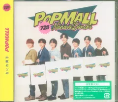 なにわ男子 通常盤 POPMALL