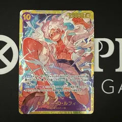 モンキー・D・ルフィ「SEC」(紫)[OP05-119]