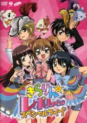2026年最新】きらりんレボリューションdvdの人気アイテム - メルカリ
