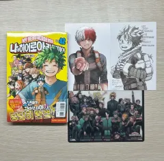 僕のヒーローアカデミア ヒロアカ 私 ヒーロー アカデミア 42 巻 + トリプル特典 轟 緑 谷出久