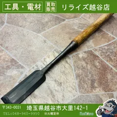 2026年最新】鑿 突きの人気アイテム - メルカリ