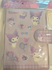 クロミ シールバインダー＆シールバインダーリフィル 306412 シール帳