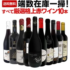 2026年最新】赤ワイン 2005の人気アイテム - メルカリ
