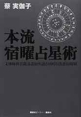 2026年最新】宿曜の人気アイテム - メルカリ