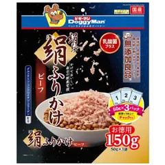ドギーマン 絹紗 絹ふりかけ ビーフ 150g(50g×3袋) 犬用おやつ （1点）