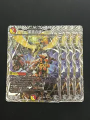 【デュエマ】革命の絆　SR　TR4/TR9　4枚セットのサムネイル