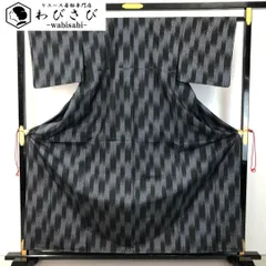 本場大島紬 染大島 モダンな抽象模様 藍錆色 ガード加工 しつけ糸 K-5397