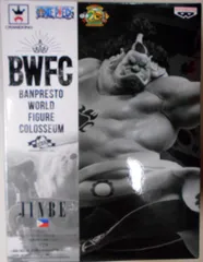 バンプレスト BWFCワンピース 造形王頂上決戦2 vol4 ジンベエ(特別カラー)