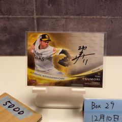 津森宥紀 RC 2020 BBM ソフトバンク 直筆サイン トレカ - メルカリ
