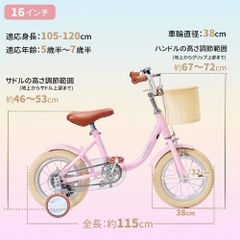 自転車 16インチ すみっコぐらし トイザらス - メルカリ