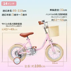 2026年最新】14インチ自転車 ピンクの人気アイテム - メルカリ