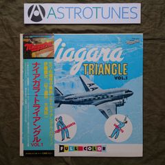 新品 NIAGARA TRIANGLE Vol.1 50th ANNI LP - メルカリ