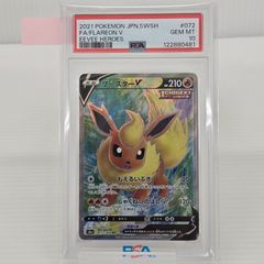 PSA10】ポケモンカードゲーム キャタピー AR SV2a ポケモンカード151