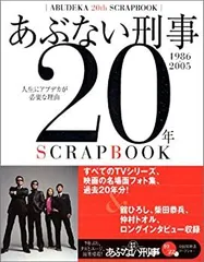 2026年最新】あぶない刑事カードの人気アイテム - メルカリ