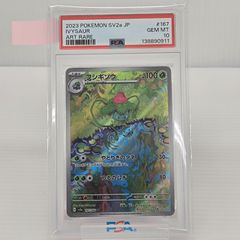PSA10】フォレトス 旧裏 neo2 No.205 ポケモンカード neo 拡張パック