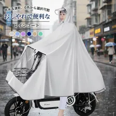 レインコート 自転車 ロング丈 レインウェア フェイスシールド付き レインコート レインポンチョ おしゃれ レディース メンズ 大人用 雨具 丈夫 大きいつば レインポンチョ バイク カッパ ツバ 通勤 通学 長め 台風 防災グッズ 雪 防水 アウトドア 保育