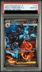 PSA10】MサーナイトEX RR 020/032 1枚 - メルカリ