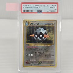 PSA10】フォレトス 旧裏 neo2 No.205 ポケモンカード neo 拡張パック