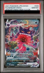 PSA10】MサーナイトEX RR 020/032 1枚 - メルカリ