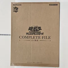 2026年最新】COMPLETE FILE - 白の物語 - の人気アイテム - メルカリ