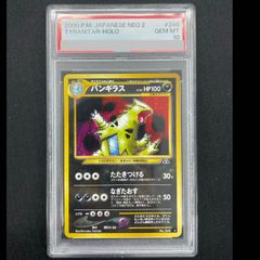 PSA10】トウホクのピカチュウ PROMO 260/SV-P 1枚 - メルカリ