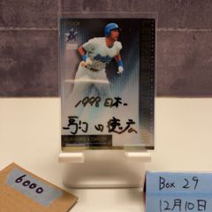 横浜DeNAベイスターズ 竹田祐 直筆サイン色紙 ① 渡会隆輝 